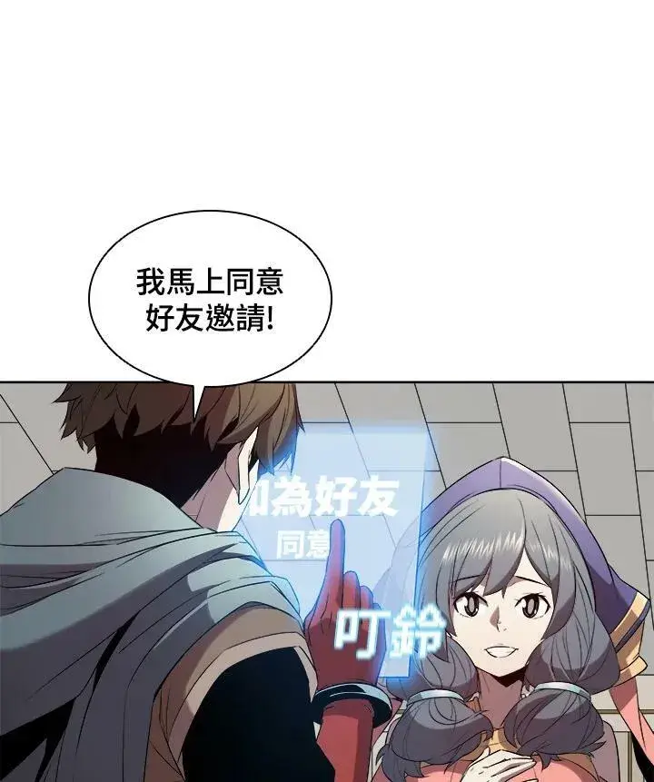 漫画《驯兽大师》第14话第42张图
