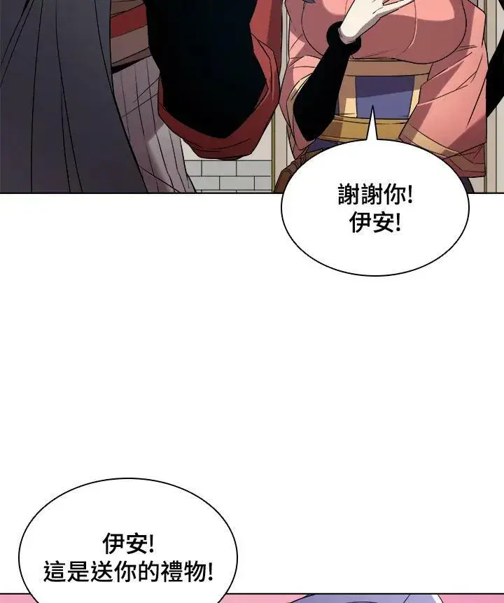 漫画《驯兽大师》第14话第43张图
