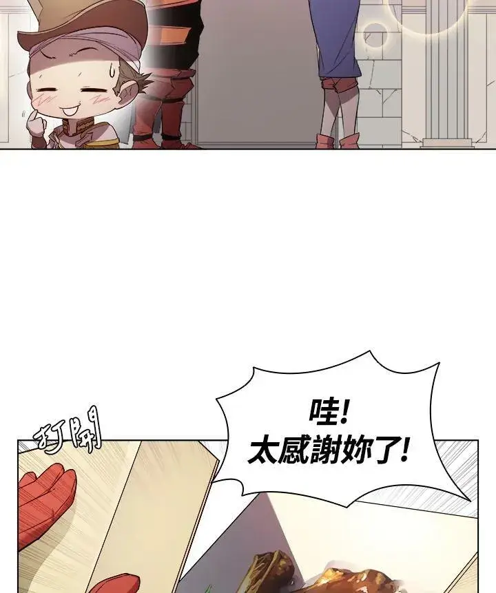 漫画《驯兽大师》第14话第46张图