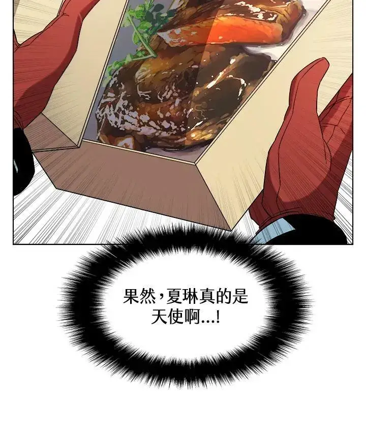 漫画《驯兽大师》第14话第47张图