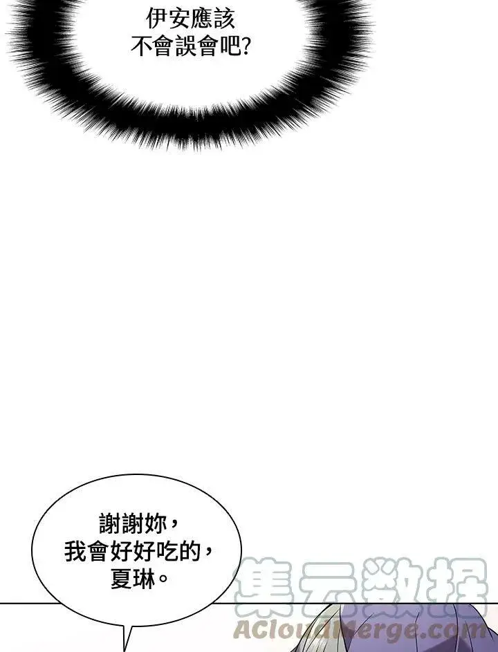 漫画《驯兽大师》第14话第49张图