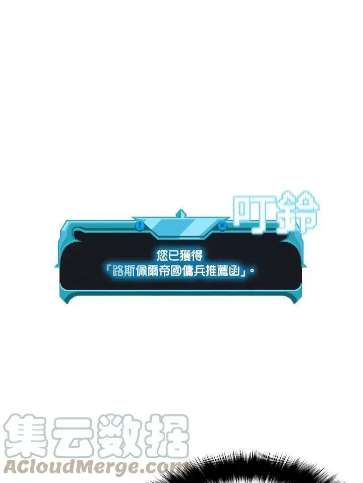 漫画《驯兽大师》第14话第5张图