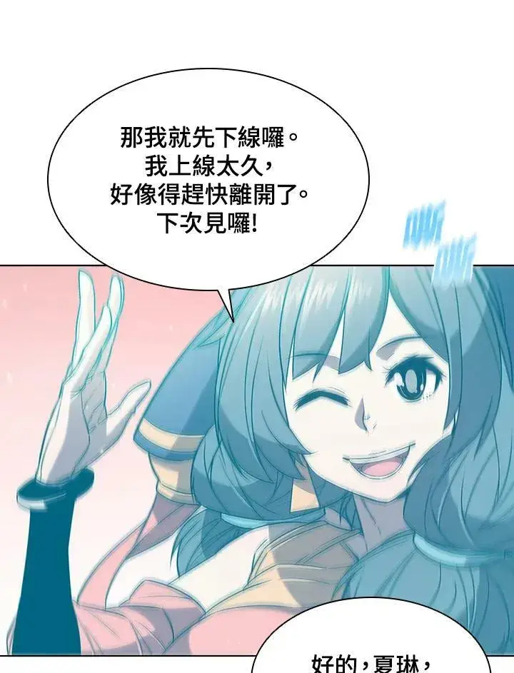漫画《驯兽大师》第14话第51张图