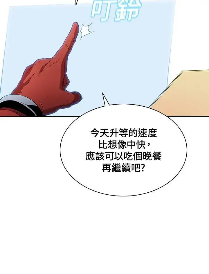 漫画《驯兽大师》第14话第54张图