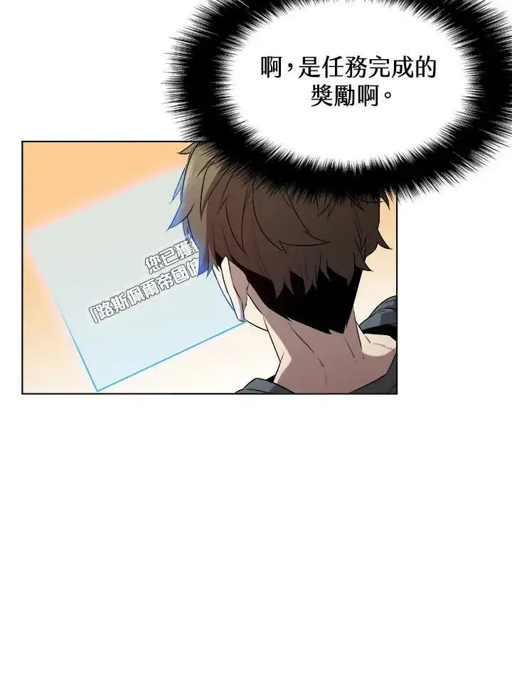 漫画《驯兽大师》第14话第6张图