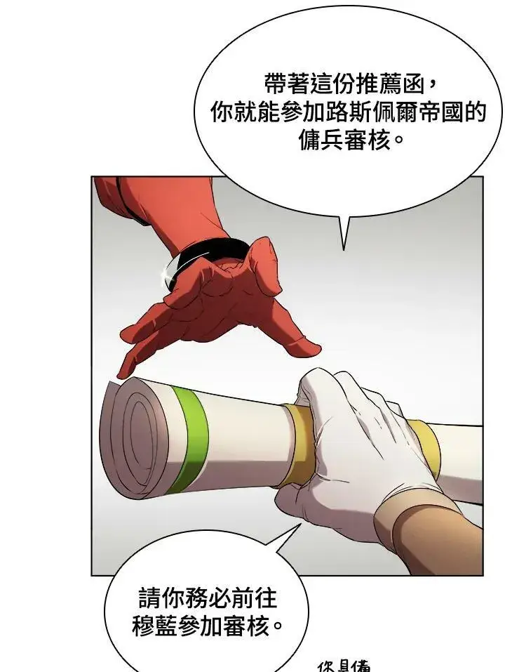 漫画《驯兽大师》第14话第7张图
