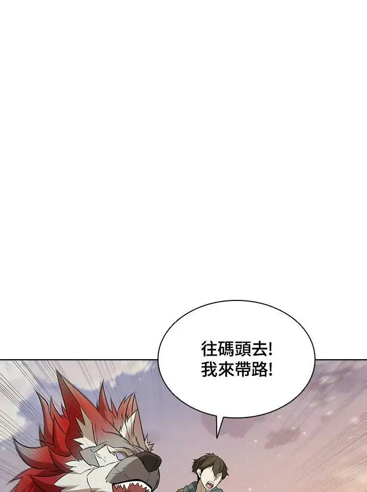 漫画《驯兽大师》第14话第70张图