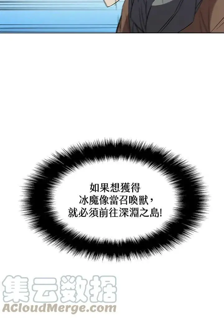 漫画《驯兽大师》第14话第73张图