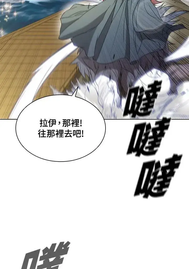 漫画《驯兽大师》第14话第75张图