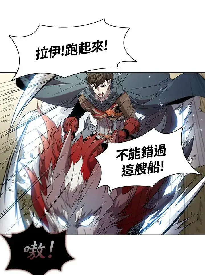 漫画《驯兽大师》第14话第79张图