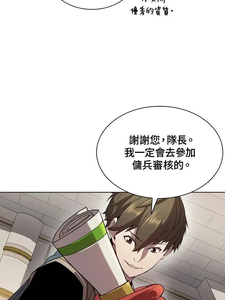 漫画《驯兽大师》第14话第8张图