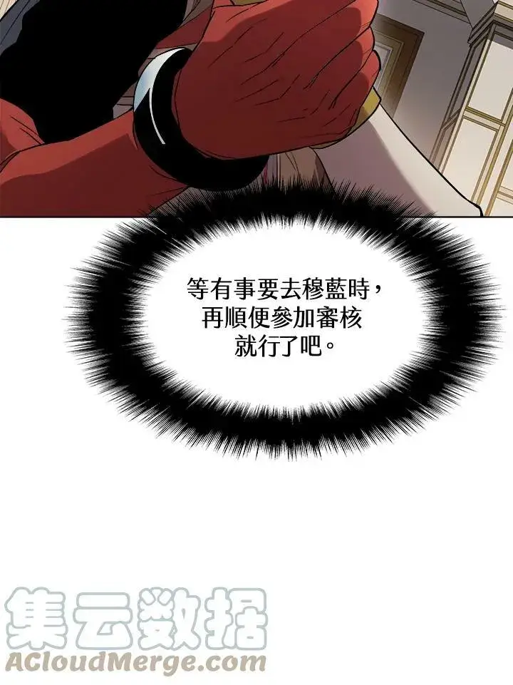 漫画《驯兽大师》第14话第9张图