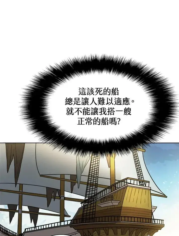 漫画《驯兽大师》第14话第94张图