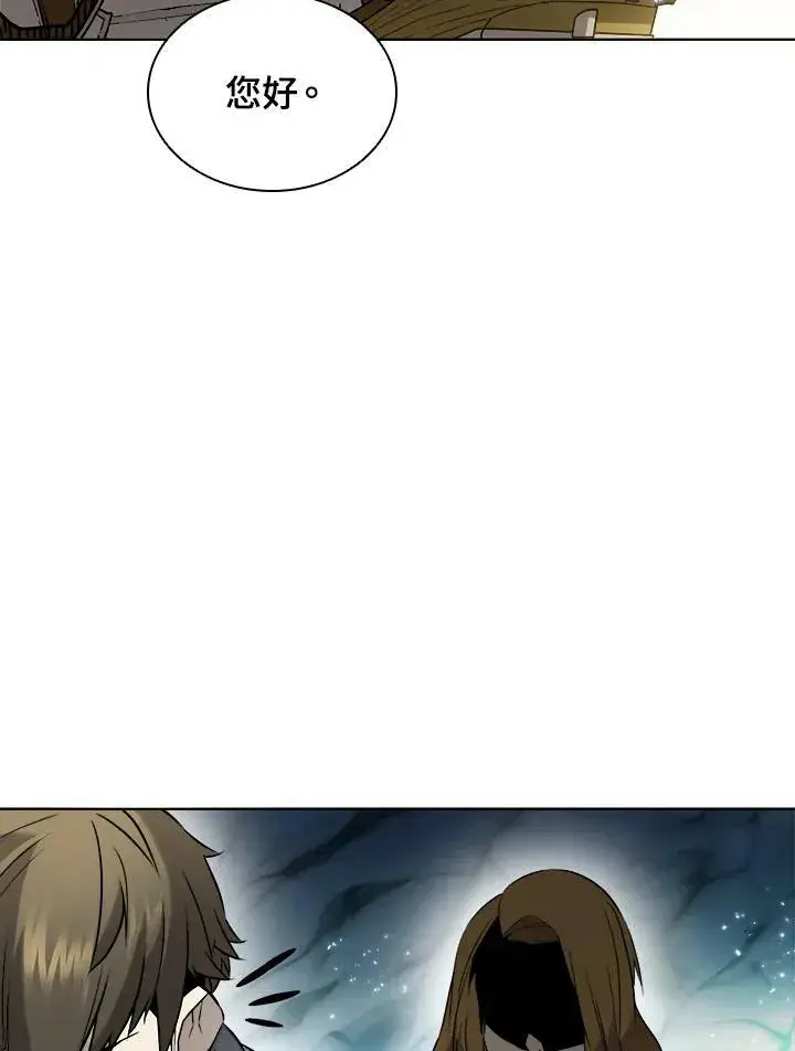 漫画《驯兽大师》第14话第95张图