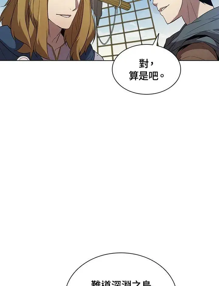 漫画《驯兽大师》第15话第11张图