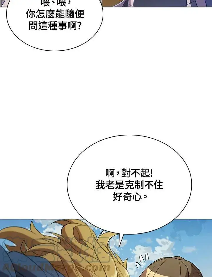 漫画《驯兽大师》第15话第13张图