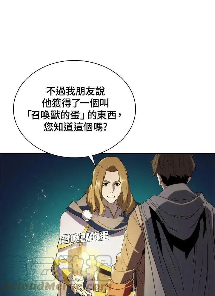 漫画《驯兽大师》第15话第16张图