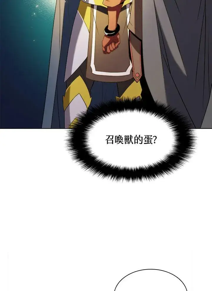 漫画《驯兽大师》第15话第17张图