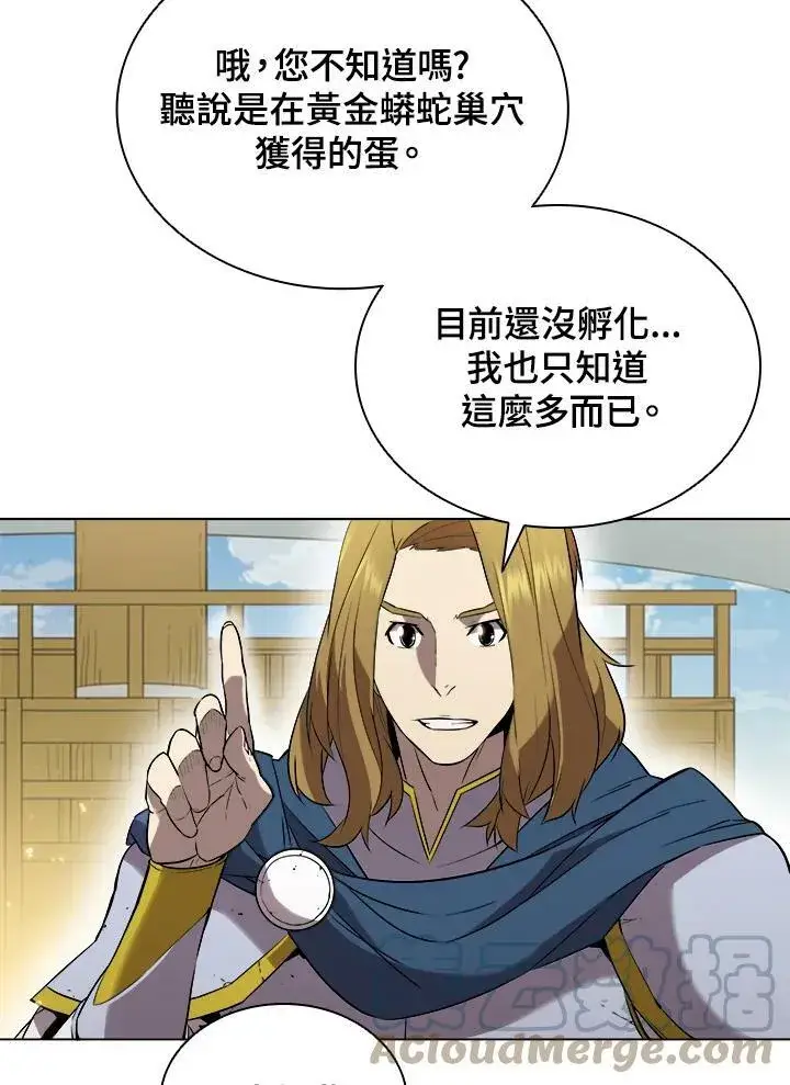 漫画《驯兽大师》第15话第19张图