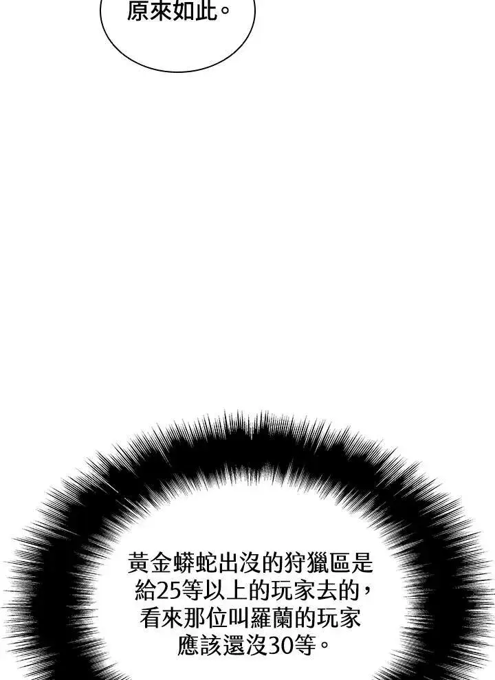 漫画《驯兽大师》第15话第20张图