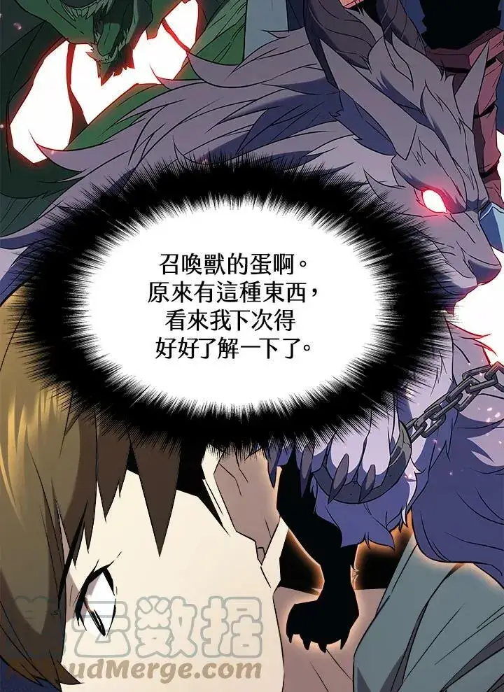 漫画《驯兽大师》第15话第22张图