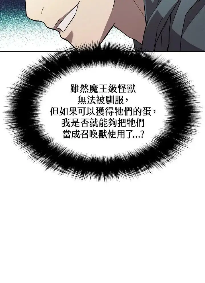 漫画《驯兽大师》第15话第23张图