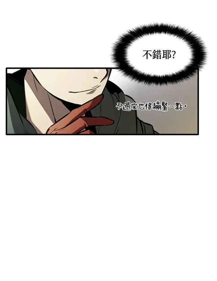 漫画《驯兽大师》第15话第24张图
