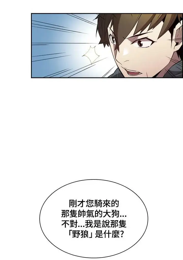 漫画《驯兽大师》第15话第3张图
