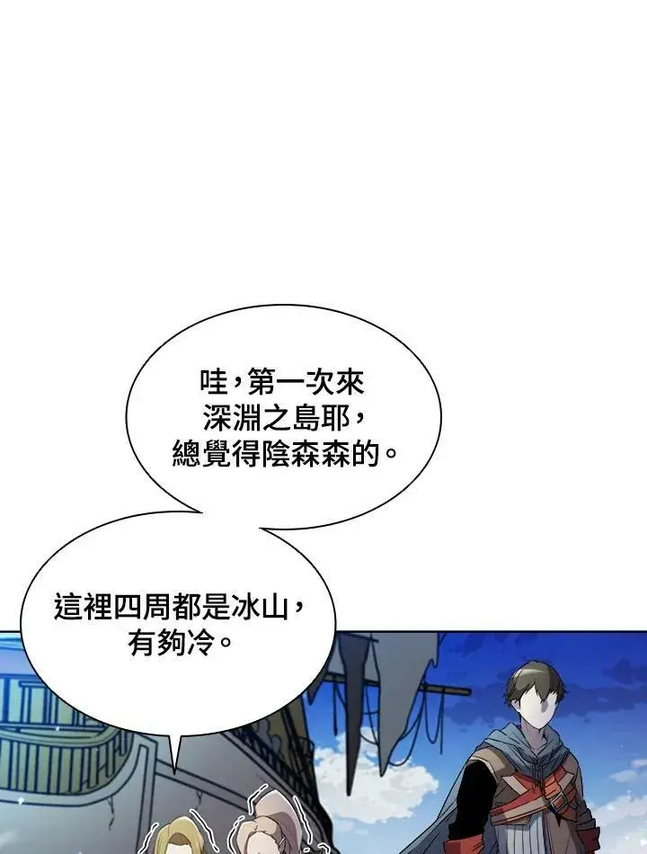 漫画《驯兽大师》第15话第32张图