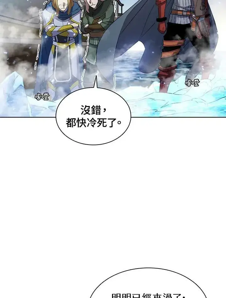 漫画《驯兽大师》第15话第33张图