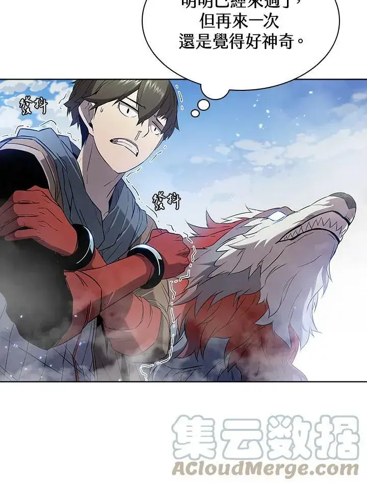 漫画《驯兽大师》第15话第34张图