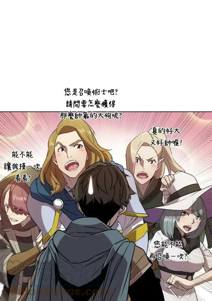 漫画《驯兽大师》第15话第4张图