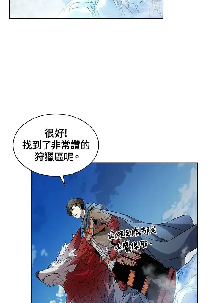 漫画《驯兽大师》第15话第42张图