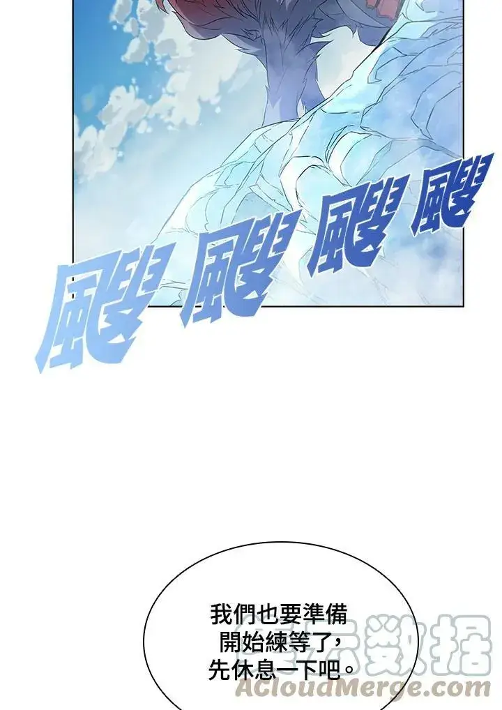 漫画《驯兽大师》第15话第43张图