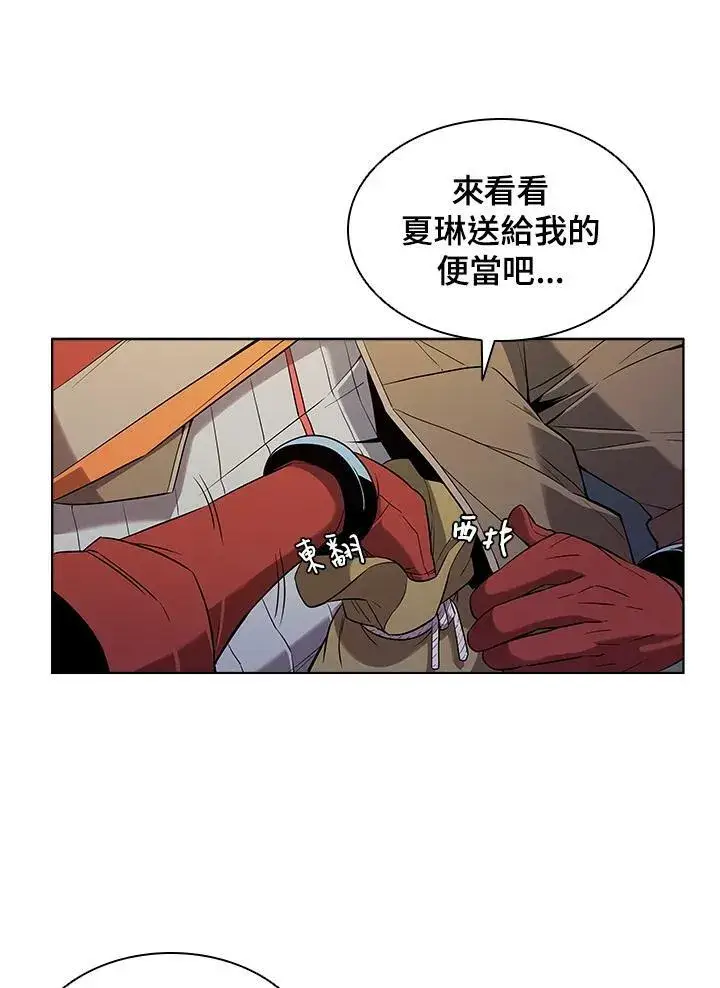 漫画《驯兽大师》第15话第45张图