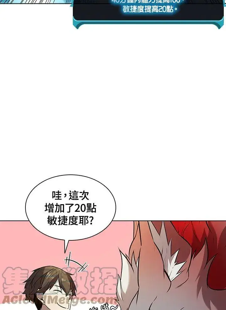漫画《驯兽大师》第15话第49张图