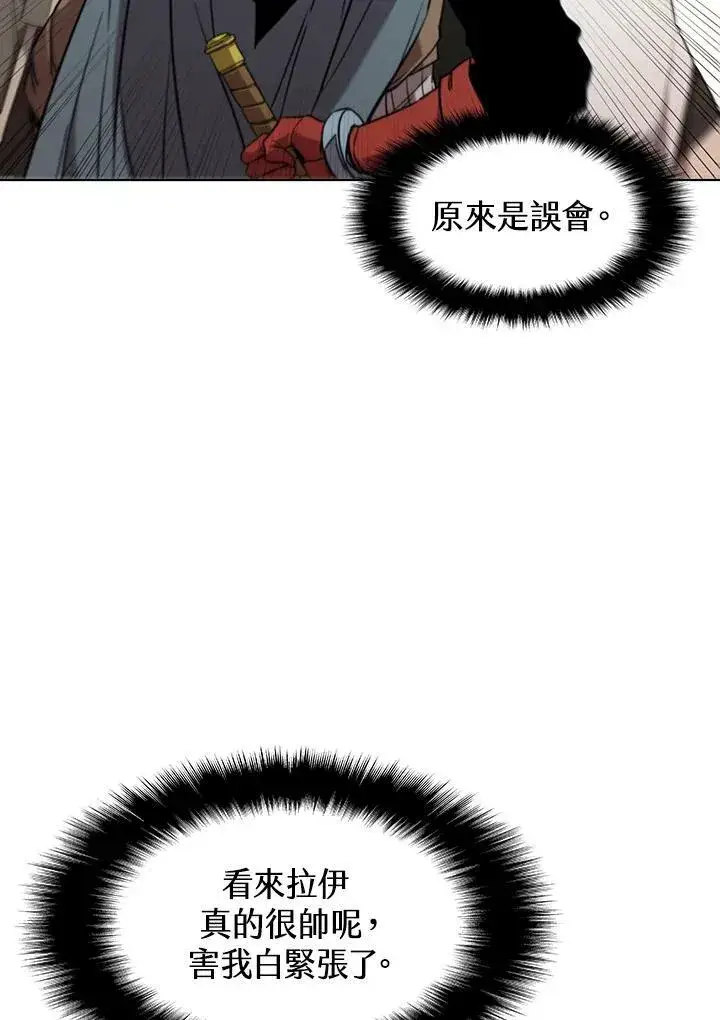 漫画《驯兽大师》第15话第5张图