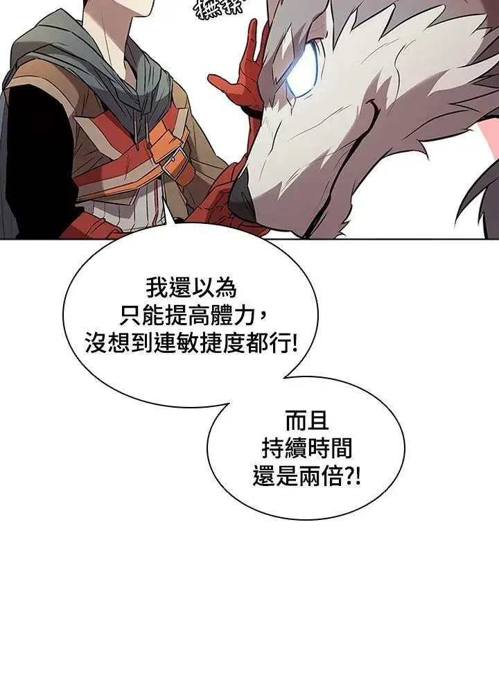 漫画《驯兽大师》第15话第50张图