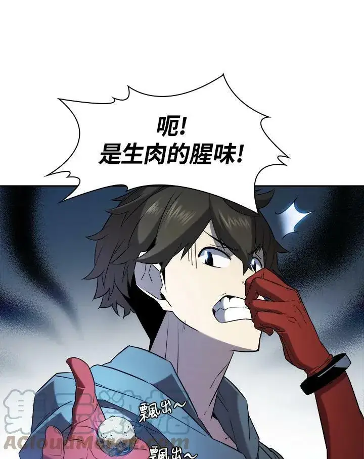 漫画《驯兽大师》第15话第52张图