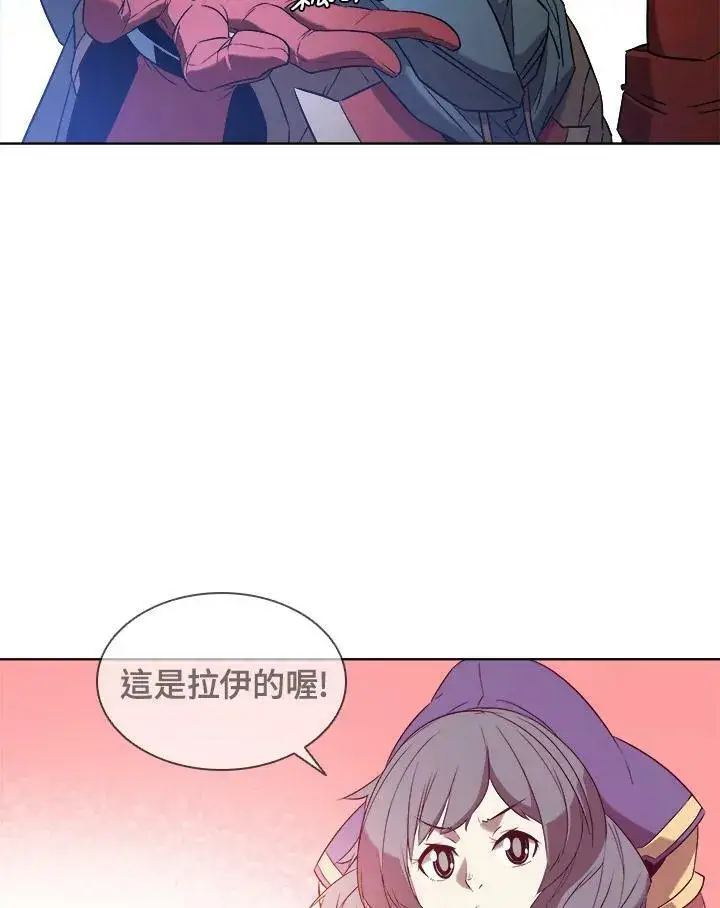 漫画《驯兽大师》第15话第53张图