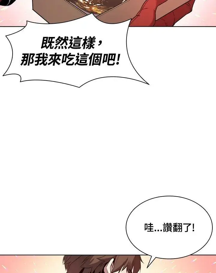 漫画《驯兽大师》第15话第56张图
