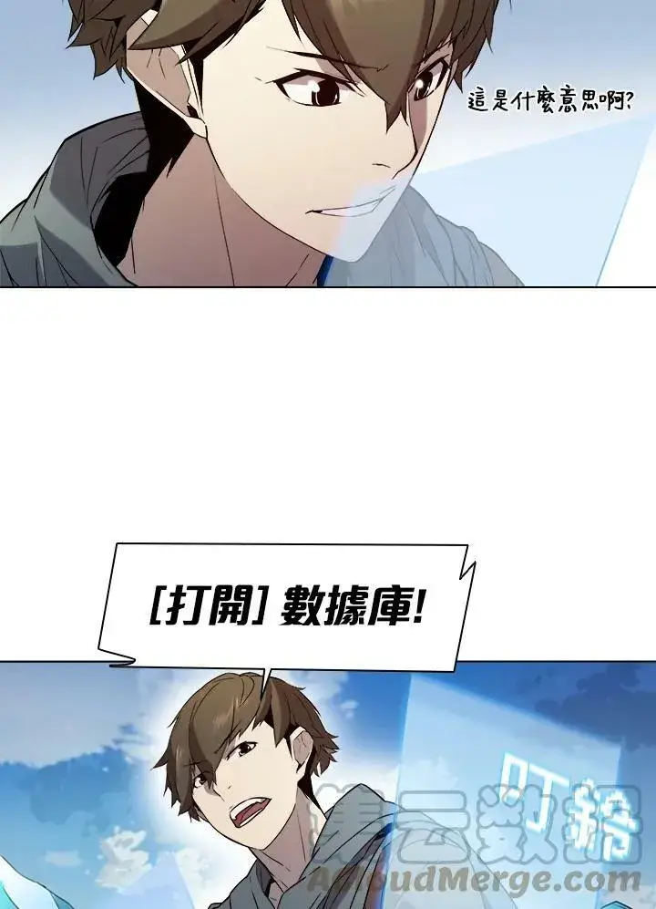 漫画《驯兽大师》第15话第61张图
