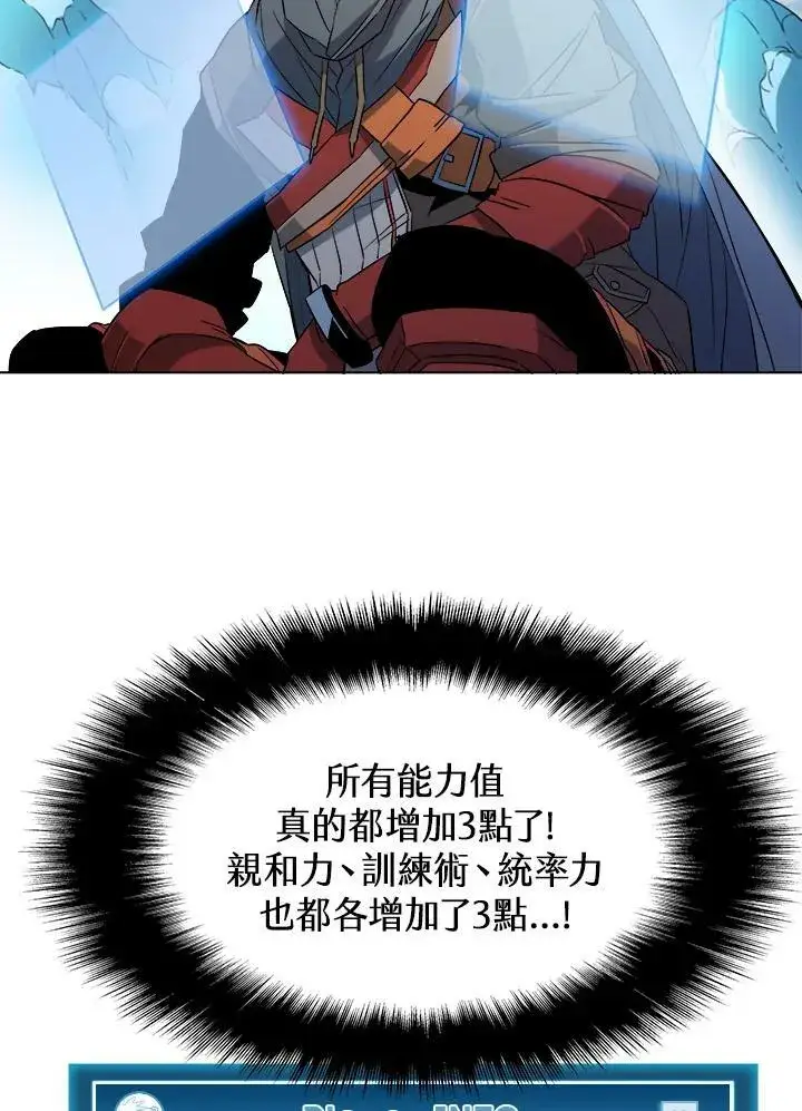 漫画《驯兽大师》第15话第62张图