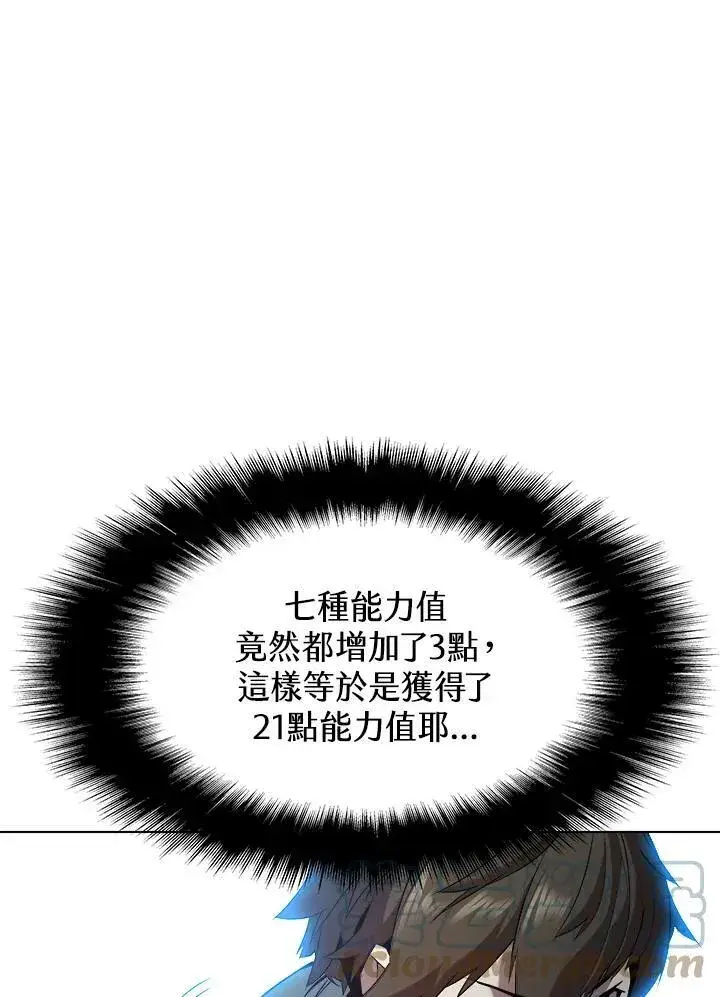 漫画《驯兽大师》第15话第64张图