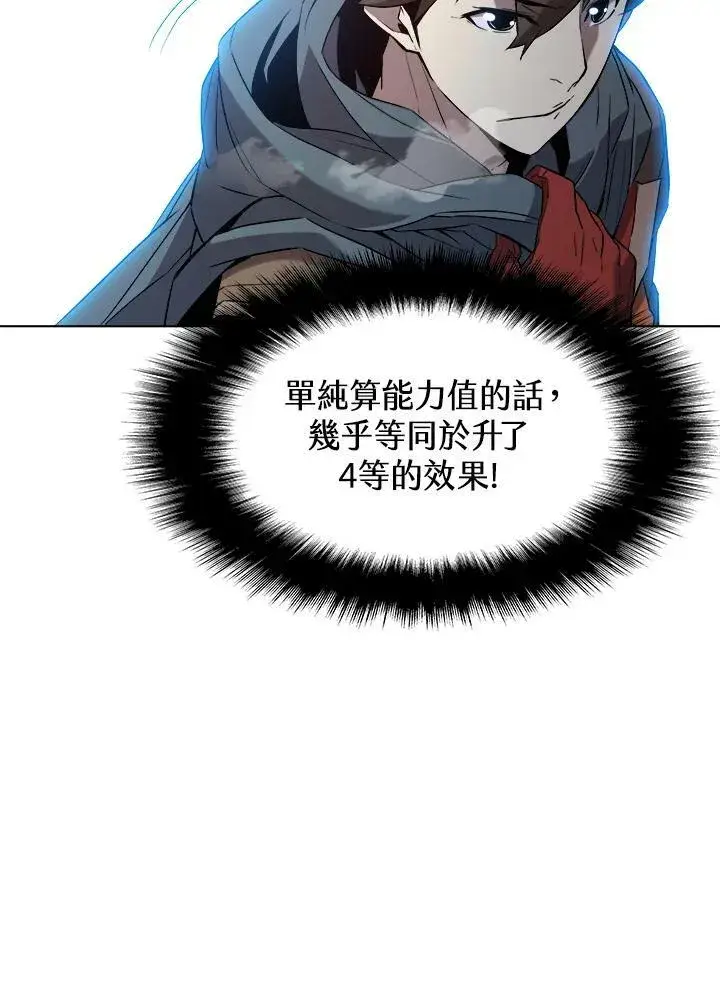 漫画《驯兽大师》第15话第65张图