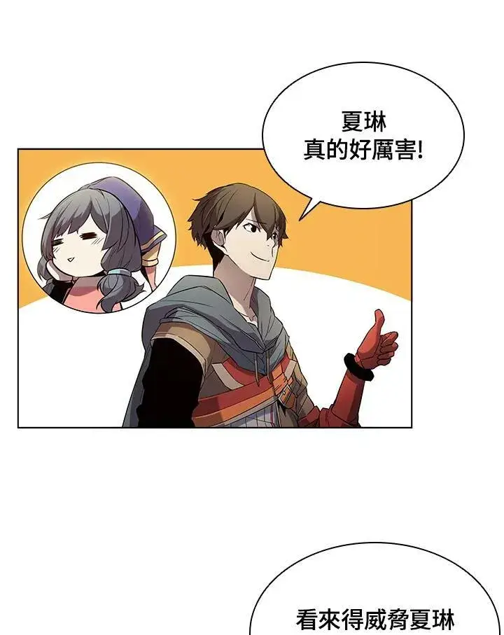 漫画《驯兽大师》第15话第66张图