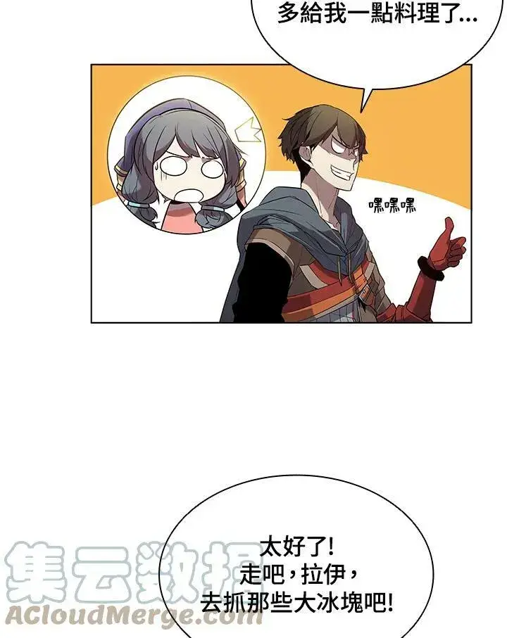 漫画《驯兽大师》第15话第67张图