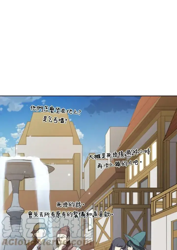 漫画《驯兽大师》第15话第73张图