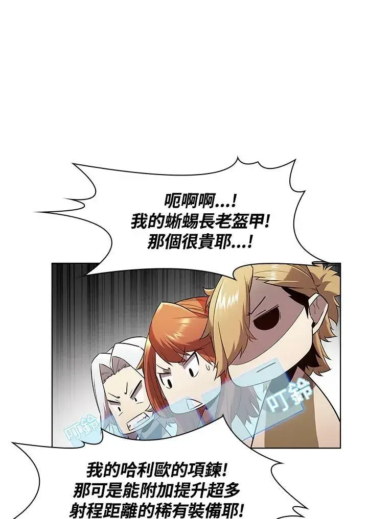 漫画《驯兽大师》第15话第75张图