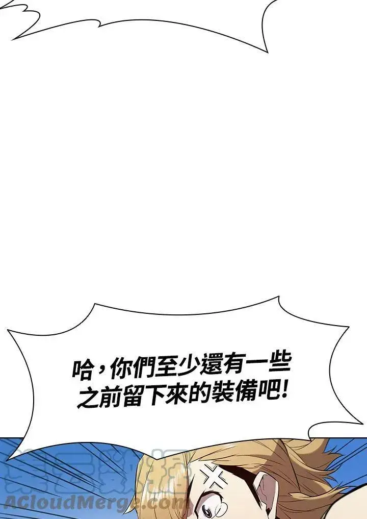 漫画《驯兽大师》第15话第76张图
